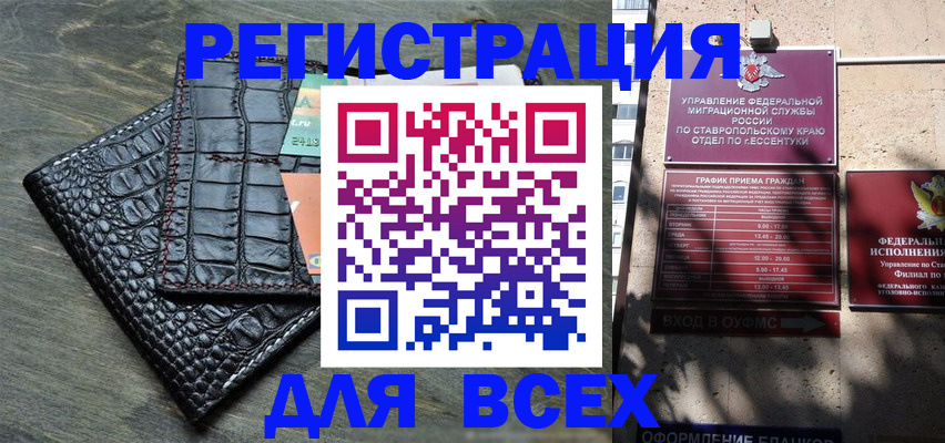 миграционный учет в Лысково