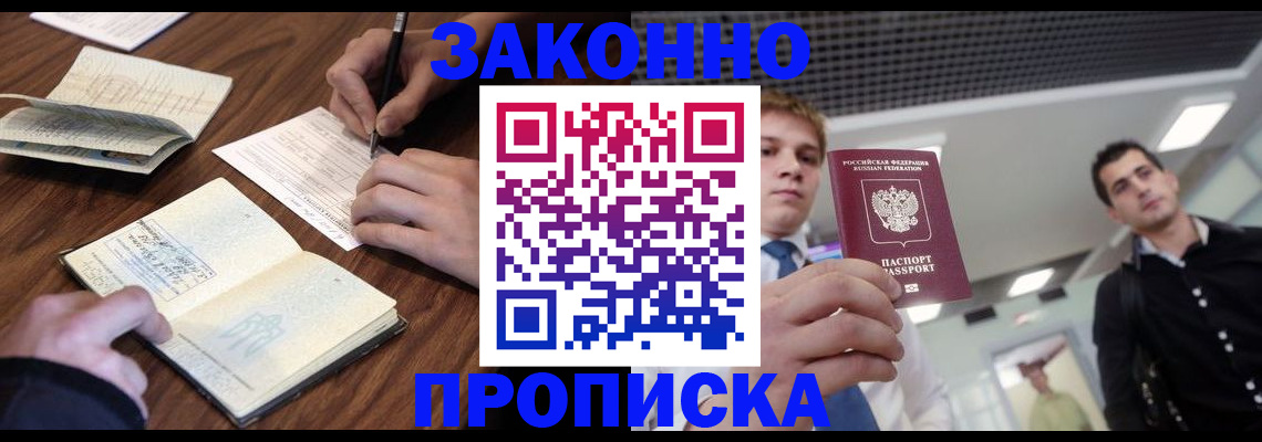 временная регистрация собственник в Лысково