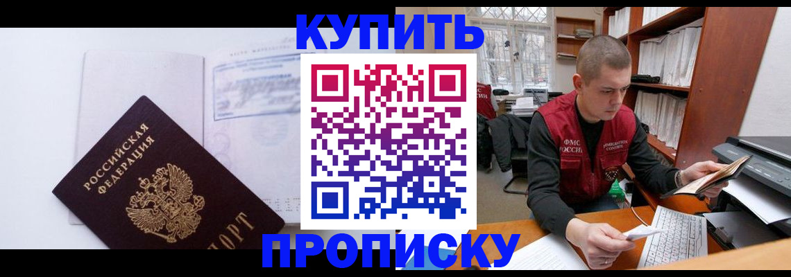 прописка гарантия в Лысково